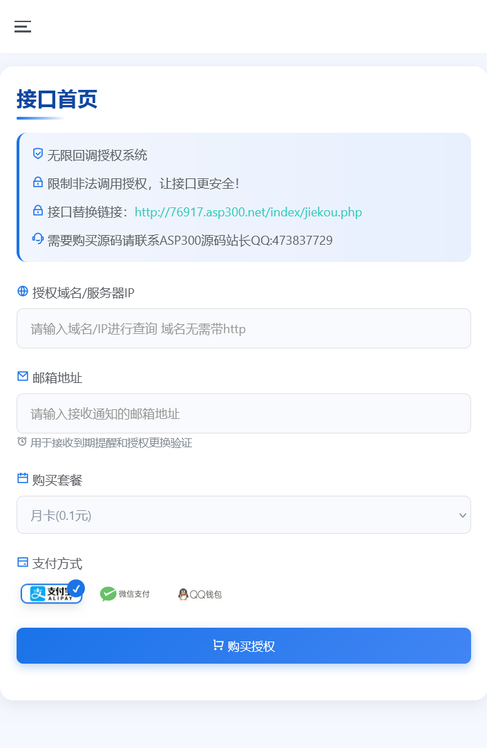 微信公众平台无限回调系统完美运营版源码